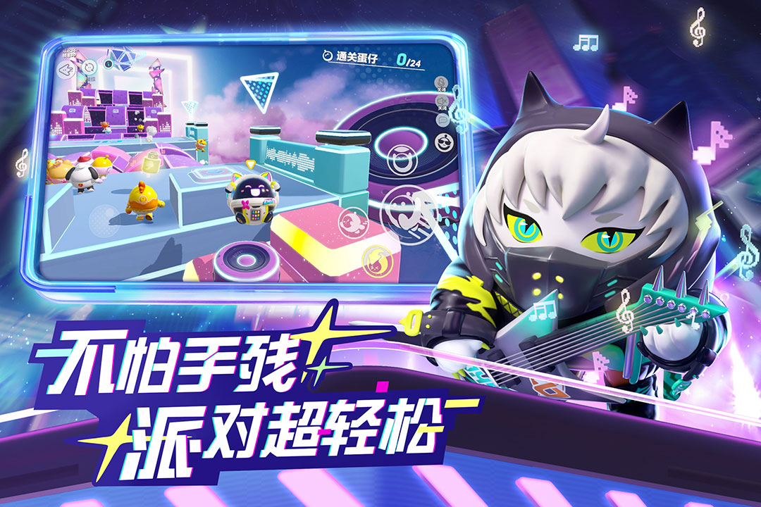 蛋仔派對截圖預(yù)覽