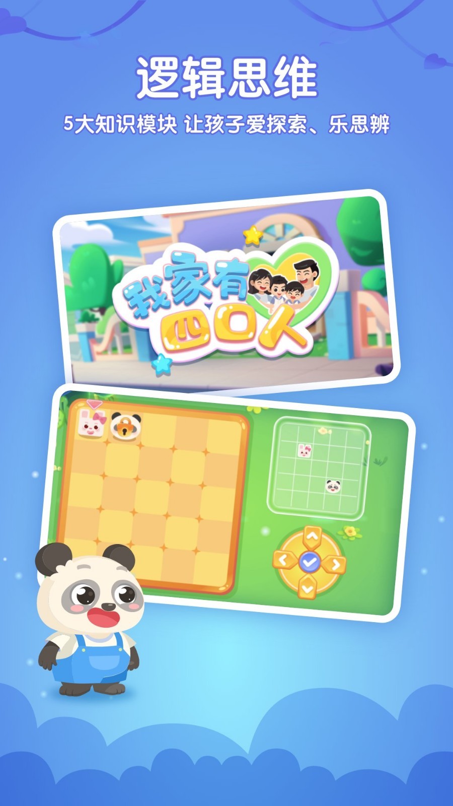 掌門少兒截圖預(yù)覽