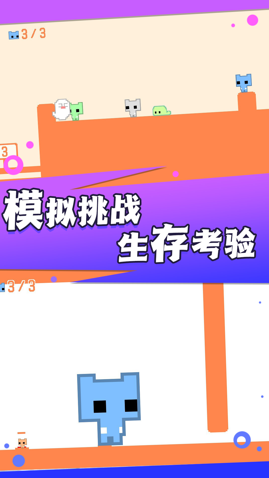 疯狂跳跃大冒险截图3