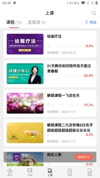 思源心理截圖