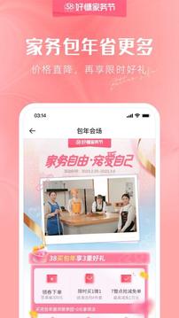 好慷在家截圖
