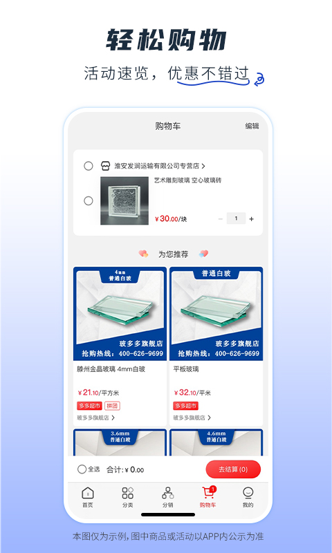 玻多多v4.2.22截图4