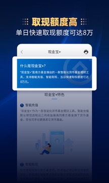 南方基金截圖