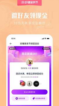 好慷在家截圖