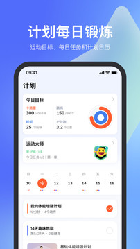 天天跳繩截圖