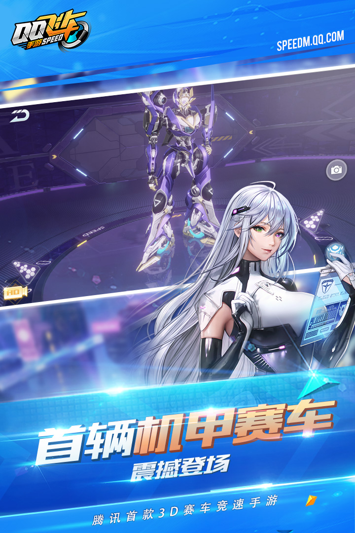 QQ飛車截圖預覽