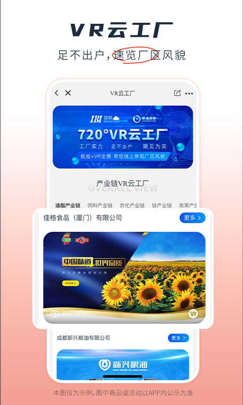 粮油多多v2.2.21截图3