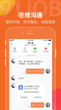 恒信人才应用截图4