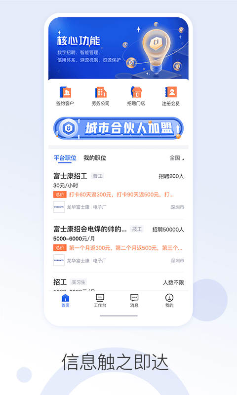 好工网劳务版v2.9.28截图4