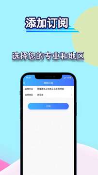 招标管家应用截图5