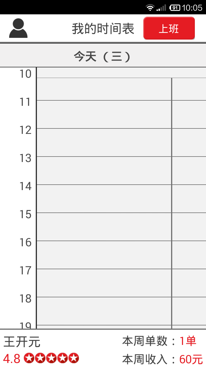 超級阿姨端截圖預(yù)覽