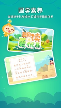 掌門(mén)少兒截圖