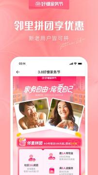 好慷在家截圖