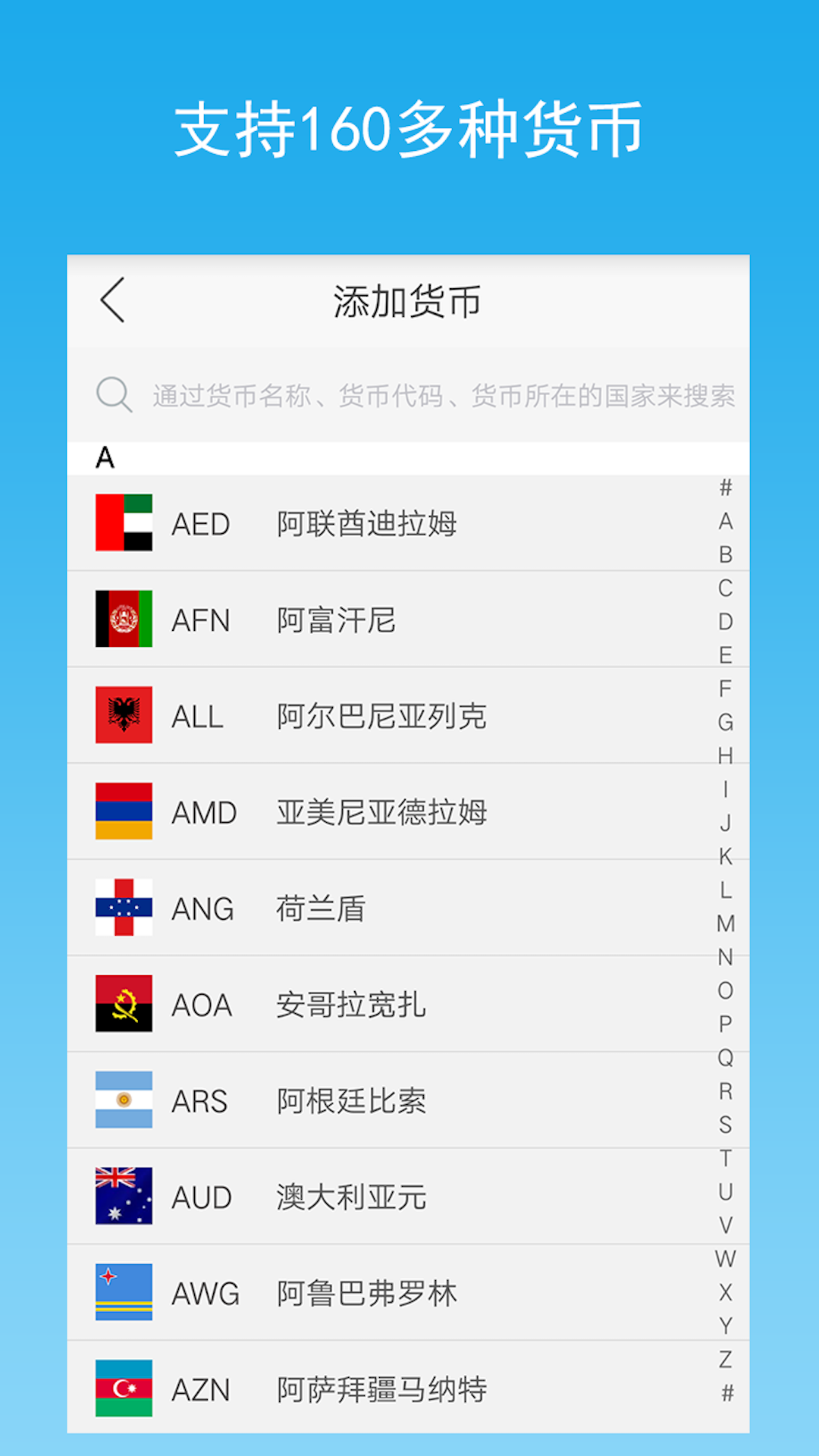 匯率換算截圖預(yù)覽