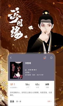 咪咕閱讀截圖