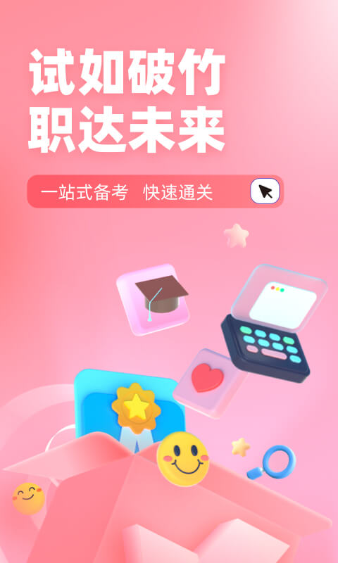 妇产科主治医师聚题库v1.6.1截图4