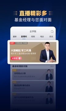 南方基金截圖