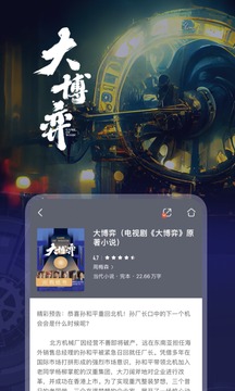 咪咕閱讀截圖