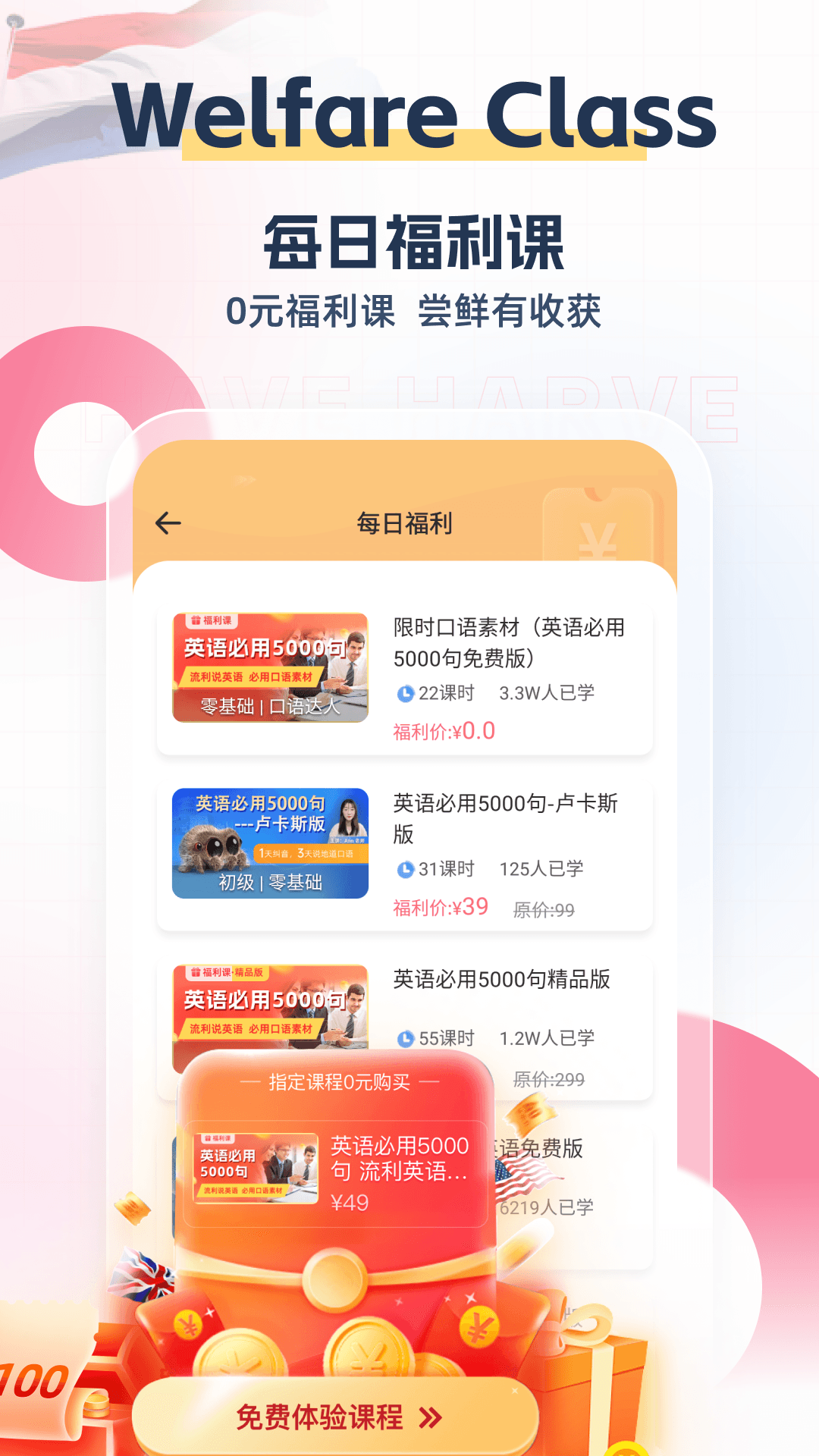 外文在线v3.2.8截图3