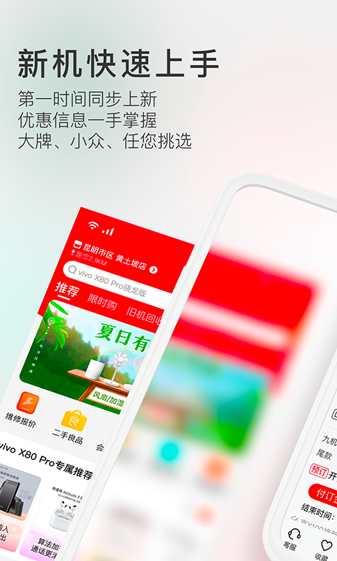 九机网v4.9.2截图5