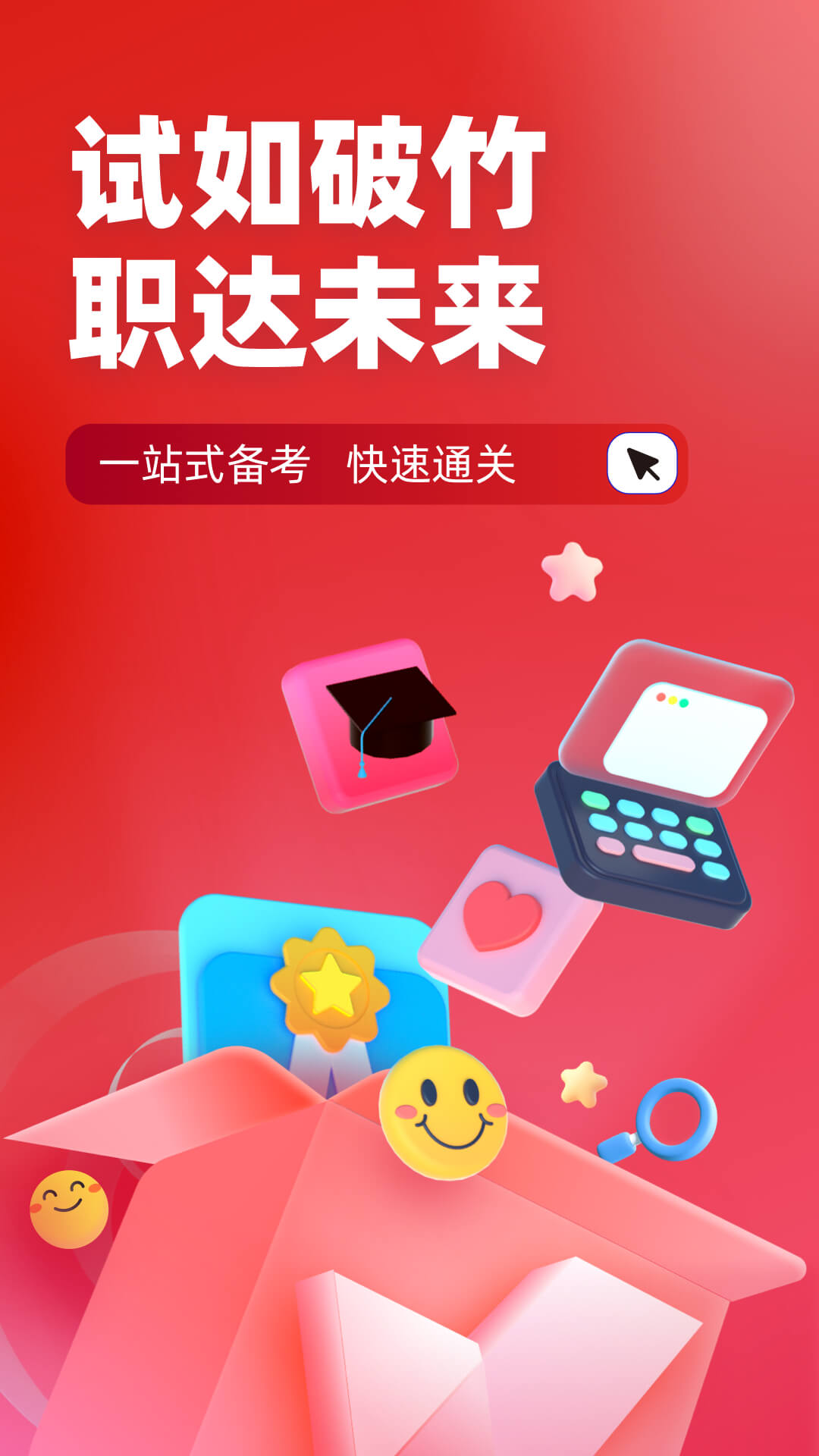 建筑三类人员考试聚题库v1.6.0截图4