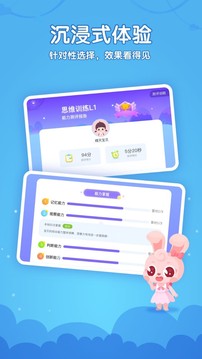 掌門(mén)少兒截圖