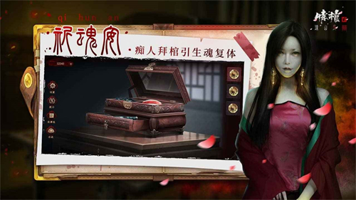 情棺2逢山见喜截图2