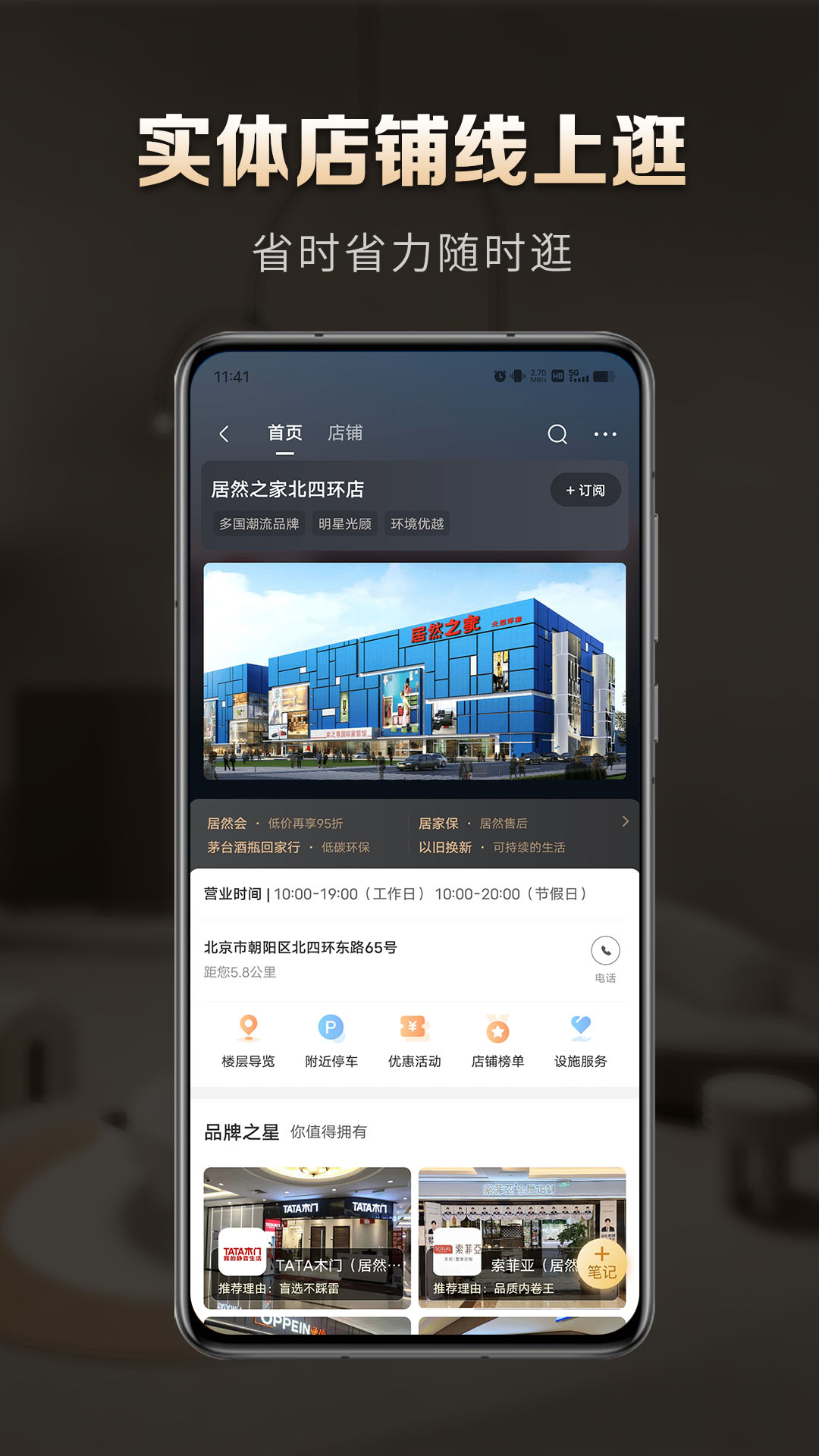 洞窝v2.0.5截图2