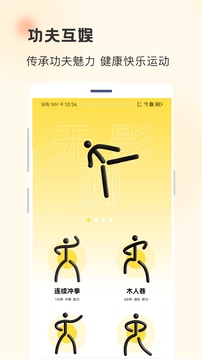 功夫鏈截圖