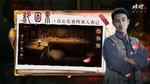 情棺2逢山见喜截图4