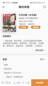 博看書苑截圖