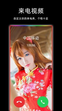 來電閃光燈截圖