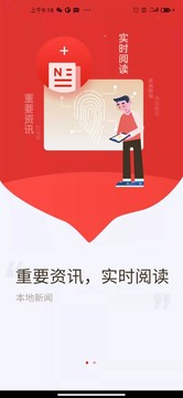 博览新闻应用截图1