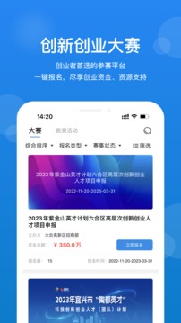 创成汇应用截图2