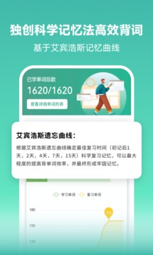 萊特葡萄牙語學習截圖