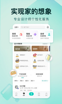 好好住截圖