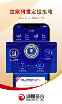 融通基金截圖