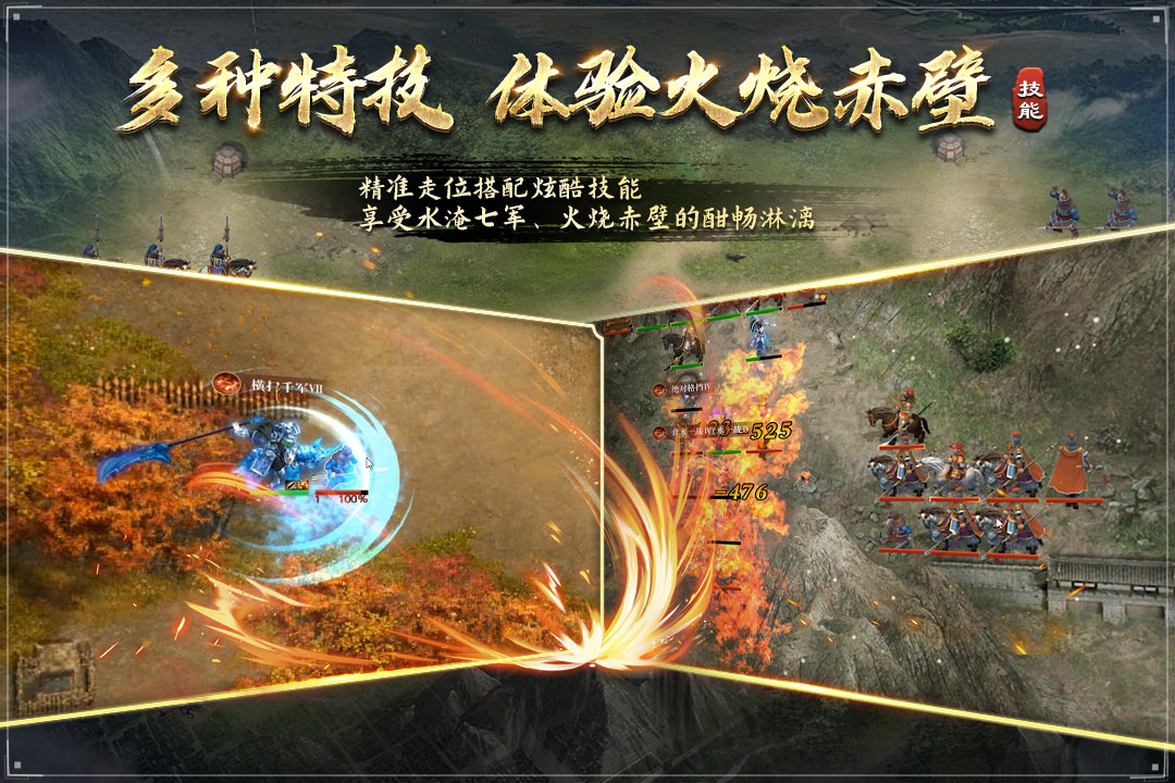 三國(guó)呂布傳說(shuō)截圖預(yù)覽