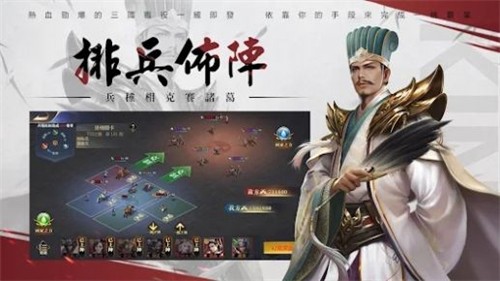 攻掠三国截图2