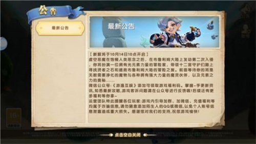 小小魔导师截图3