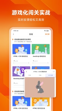 編程獅截圖
