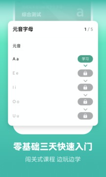 萊特葡萄牙語學習截圖