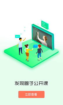 同学2018应用截图3