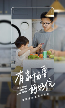 好好住截圖
