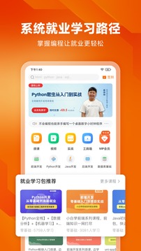 編程獅截圖
