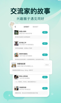 好好住截圖
