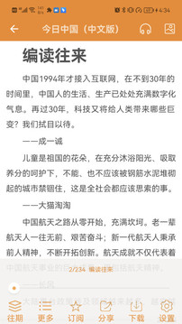 博看書苑截圖