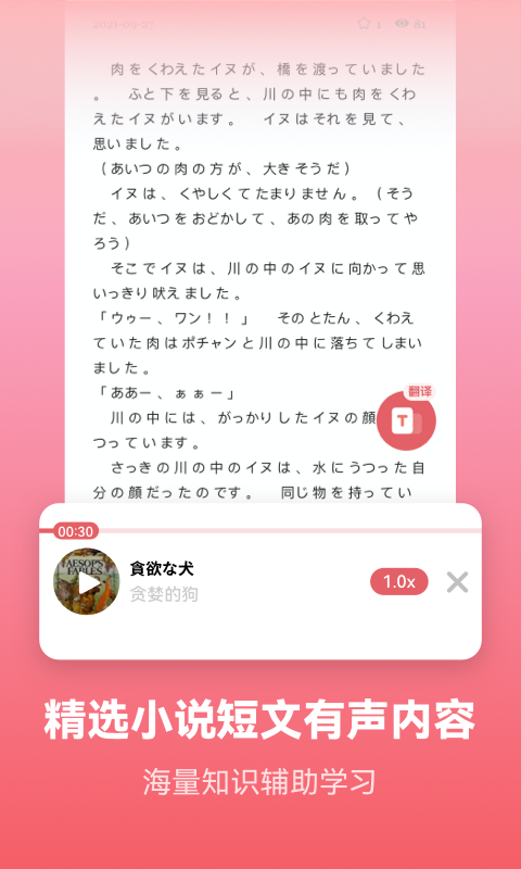 莱特日语背单词v2.0.3截图1