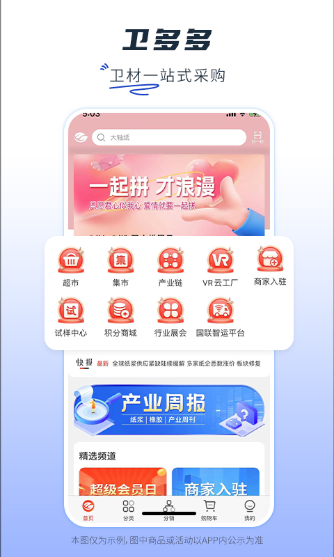 卫多多v4.2.21截图5