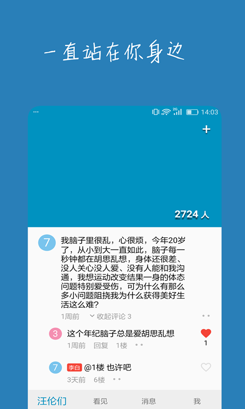 汪伦们v1.0.24截图4